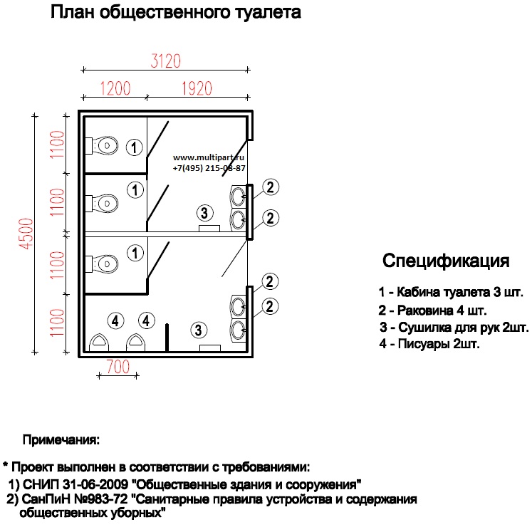 план туалета